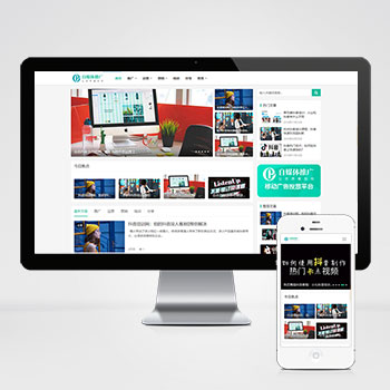 (自适应手机端)PBOOTCMS自媒体运营培训教程类网站建设案例 html5个人博客网站制作案例