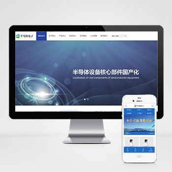 (PC+WAP)半导体电子设备网站PHP设计 蓝色电子科技产品网站制作案例