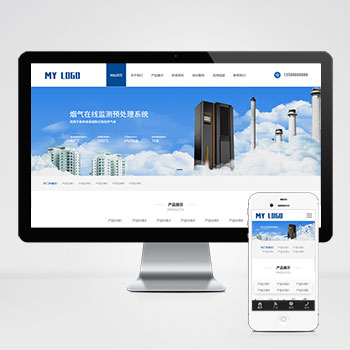 (自适应手机端)响应式环保科技公司网站PHP设计 HTML5蓝色环保机械设备网站制作案例
