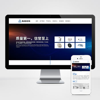 (自适应手机端)html5宽屏电线电缆网站PHP设计 电缆材料加工制造类企业网站制作案例