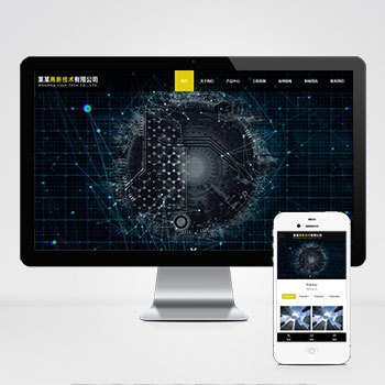 (自适应手机端)响应式高新技术PHP网站建设案例 HTML5科技能源技术网站制作案例
