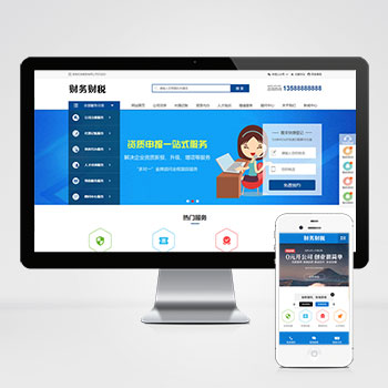(PC+WAP)PHP注册记账财税类网站建设案例 财务会计公司注册类网站制作案例