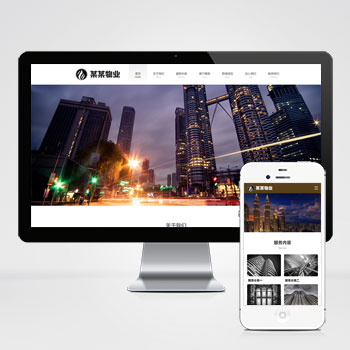 (PC+WAP)物业网站建设案例 PHP物业管理安保类网站制作案例