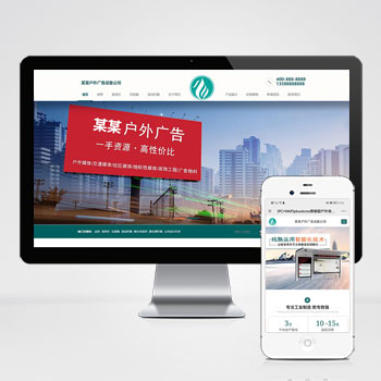 (PC+WAP)PHP营销型户外岗亭网站建设案例 青色户外广告牌网站制作案例