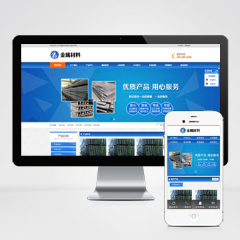 (PC+WAP)PHP金属材料网站建设案例 蓝色钢材板材加工网站制作案例