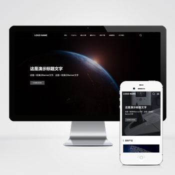 (自适应手机端)高端大气的科技类PHP网站建设案例 带三级栏目、和招聘功能