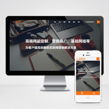 (自适应手机端)大气网络公司网站建设案例