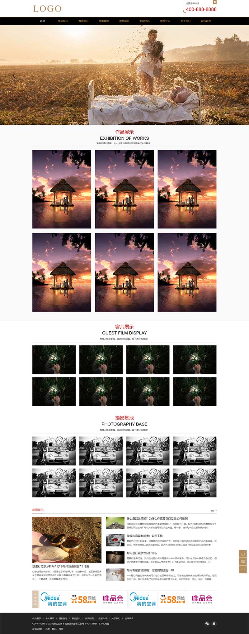 (自适应手机端)响应式婚纱摄影网站建设案例 婚庆服务类网站制作案例