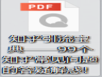 我要找一个网络推广团队