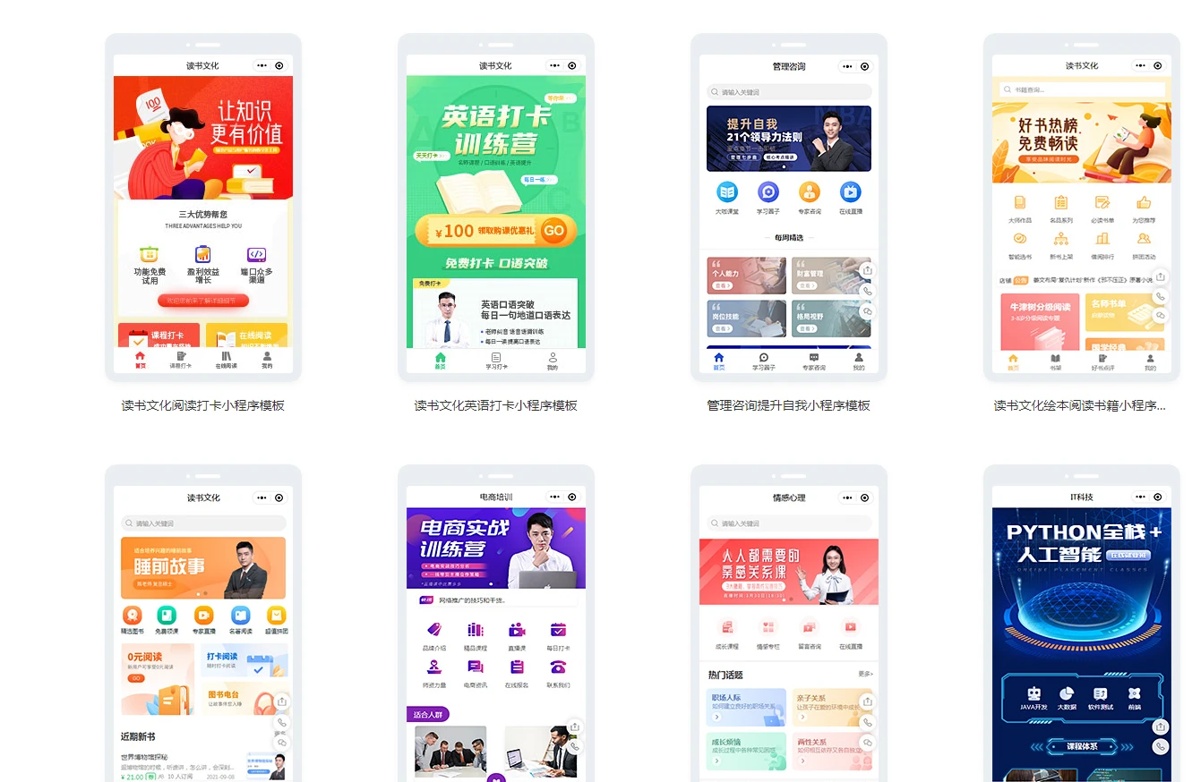 知识付费小程序多少钱?知识付费小程序费用大概是多少?