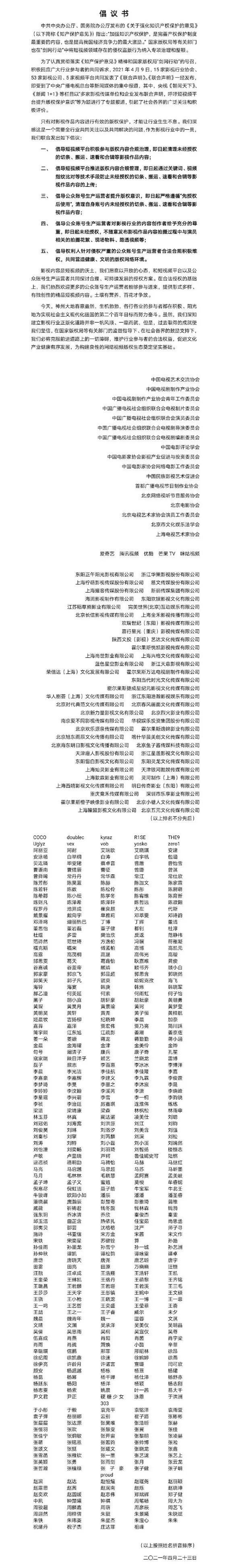 长视频维权，短视频塌天？