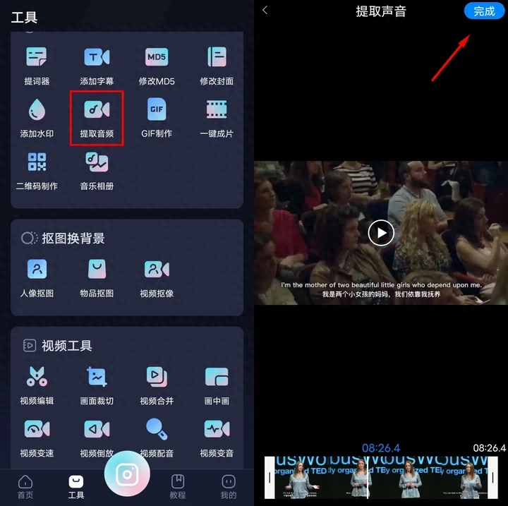 提取视频中的音频如此简单？3秒get无损音质！