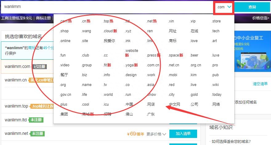 2021免费域名_二级域名网站免费建_免费域名cn