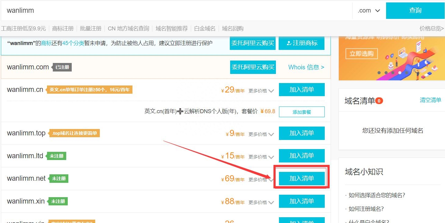 二级域名网站免费建_2021免费域名_免费域名cn