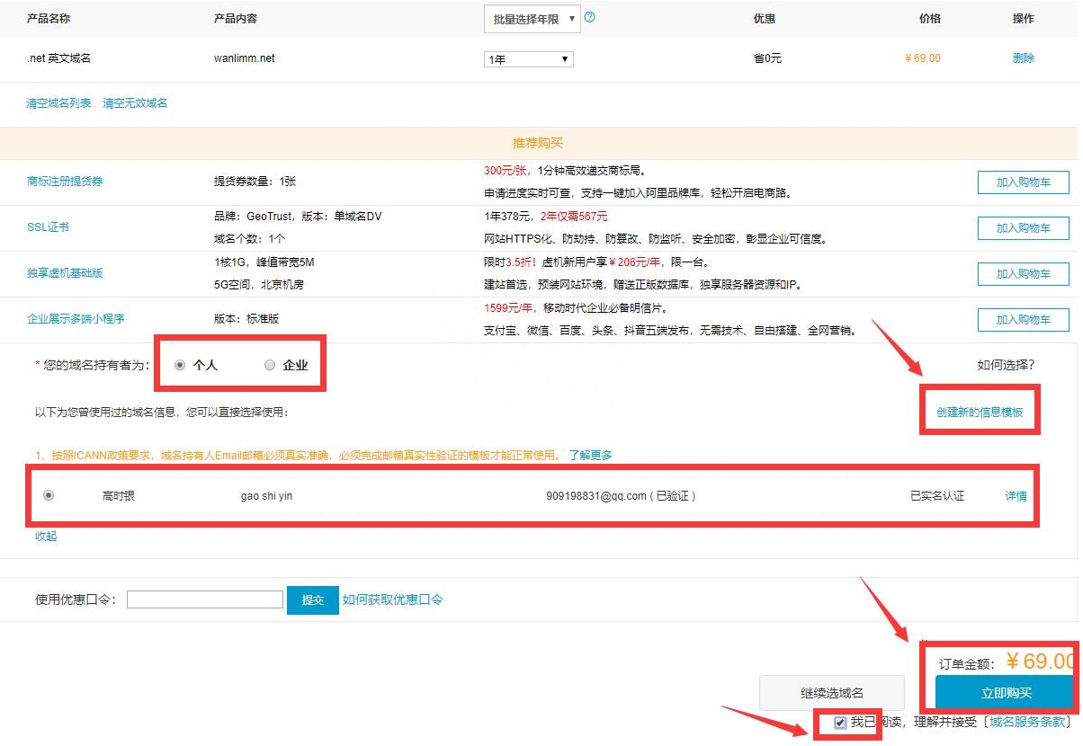 二级域名网站免费建_免费域名cn_2021免费域名
