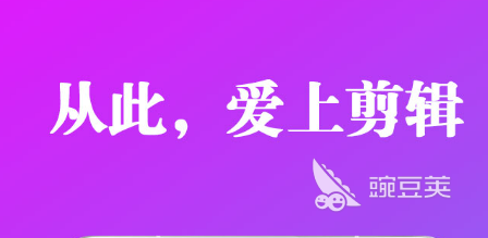 新手剪辑视频用什么软件比较好 新手用的剪视频app推荐