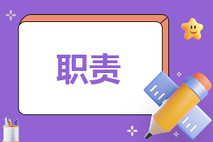 关于新媒体运营职位的职责10篇