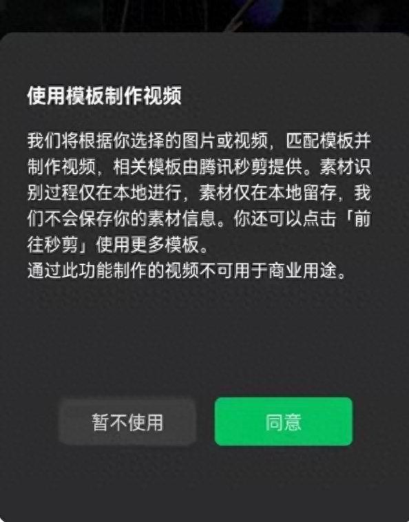 微信朋友圈发9张以上照片将转成视频！网友吐槽：幻灯片放映