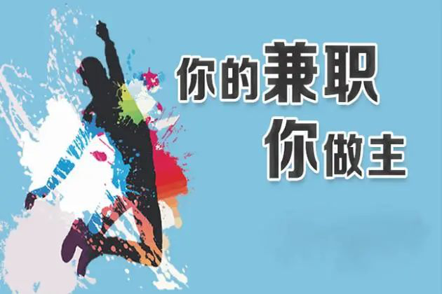 表格兼职网站做的怎么样_兼职做表格什么平台可以_做表格兼职的网站
