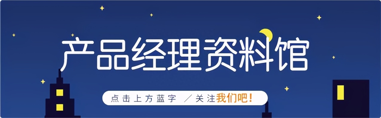 产品经理的逻辑流程图手册