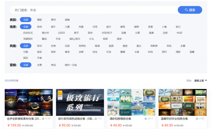 进入软件模板中心