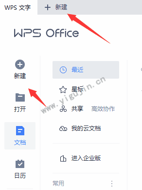 WPS流程图怎么制作？WPS怎么绘制流程图？