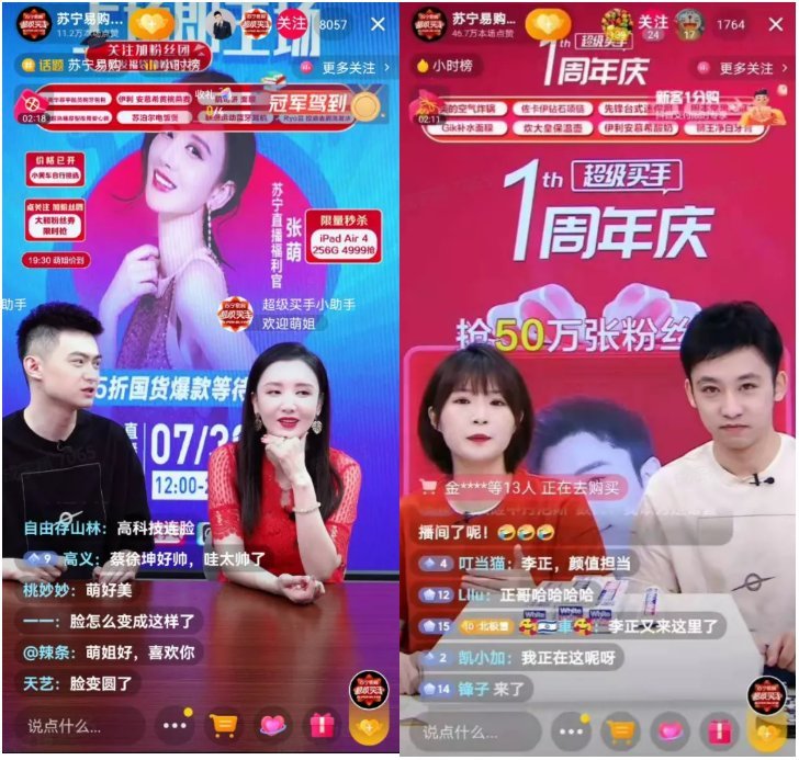 如何用达播撬动店播?这家DP服务商解码最新达播指南