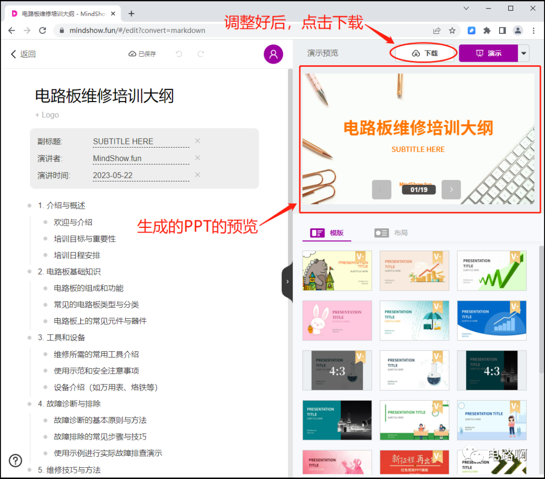 盆景制作培训教程_网站制作培训_蛋糕制作培训