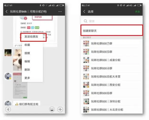 微信营销群发有什么用，什么是微信群营销