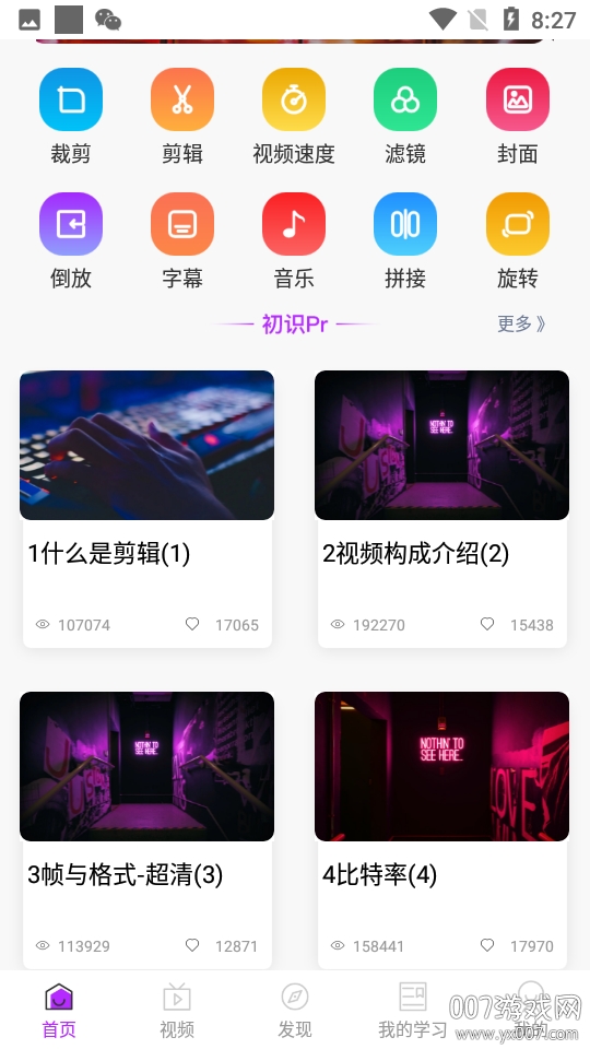 PR短视频剪辑去水印版