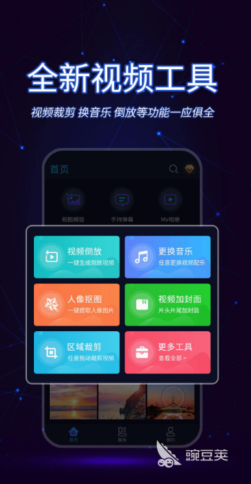 有哪些视频软件制作app免费的 最火的免费视频制作app排行榜