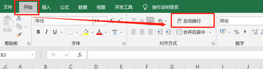 Excel如何实现单元格内换行？换行也有大学问，3种实用小技巧展示