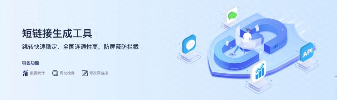 5个方法教你快速提高微信营销成交率！缩我短链接免费使用