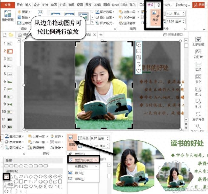 怎么弄竖版ppt_如何调整竖版ppt_ppt怎么调成竖版