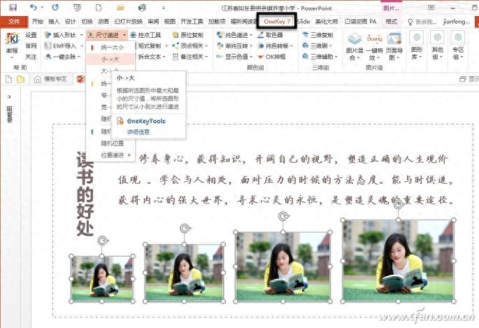 如何调整竖版ppt_ppt怎么调成竖版_怎么弄竖版ppt