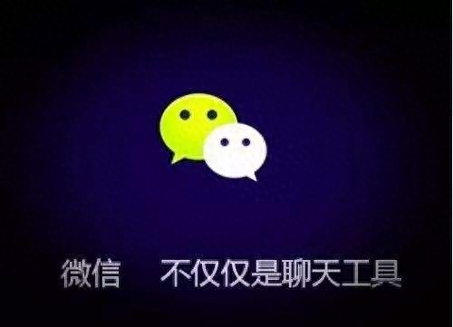 微信营销的五大技巧