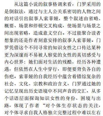 科研助手 | 如何将快速图片及PDF文档中文字转化为Word素材