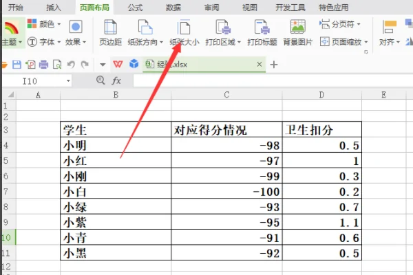wps表格怎么铺满a4纸(怎样将图片铺满WPS整个页面)