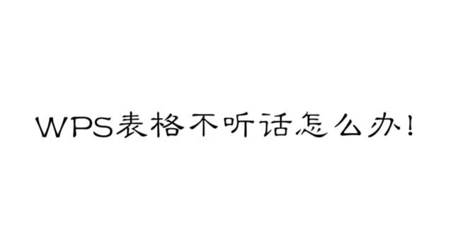 wps表格横向太长怎么打印到a4纸（太窄太宽太长怎么打印好）