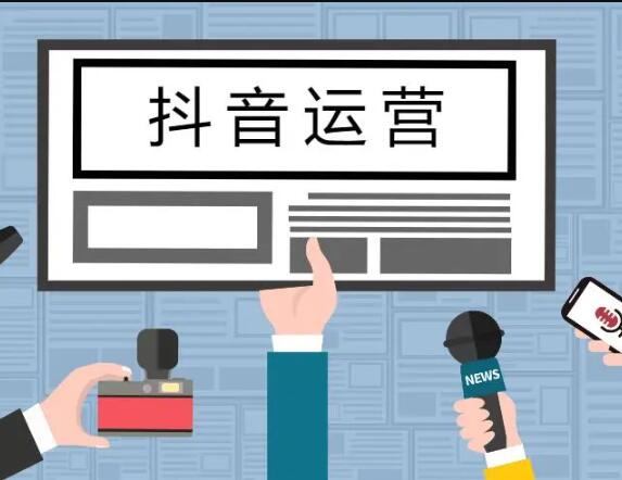 康瑞顺佳开店必备知识分享~抖店代运营公司是否靠谱?