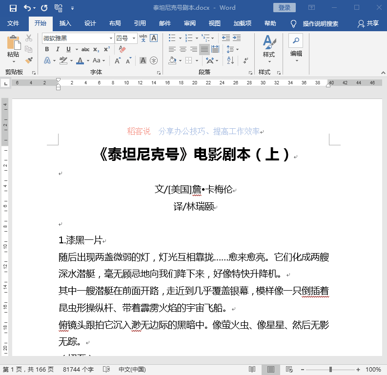 办公必备技能，Word打印问题及解决方案全在这，轻松解决打印难题