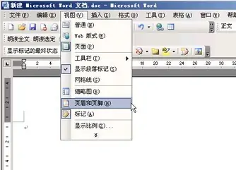 页眉加一条横线怎么加(word页眉横线设置方法)