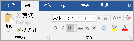 为文本或空格添加下划线
