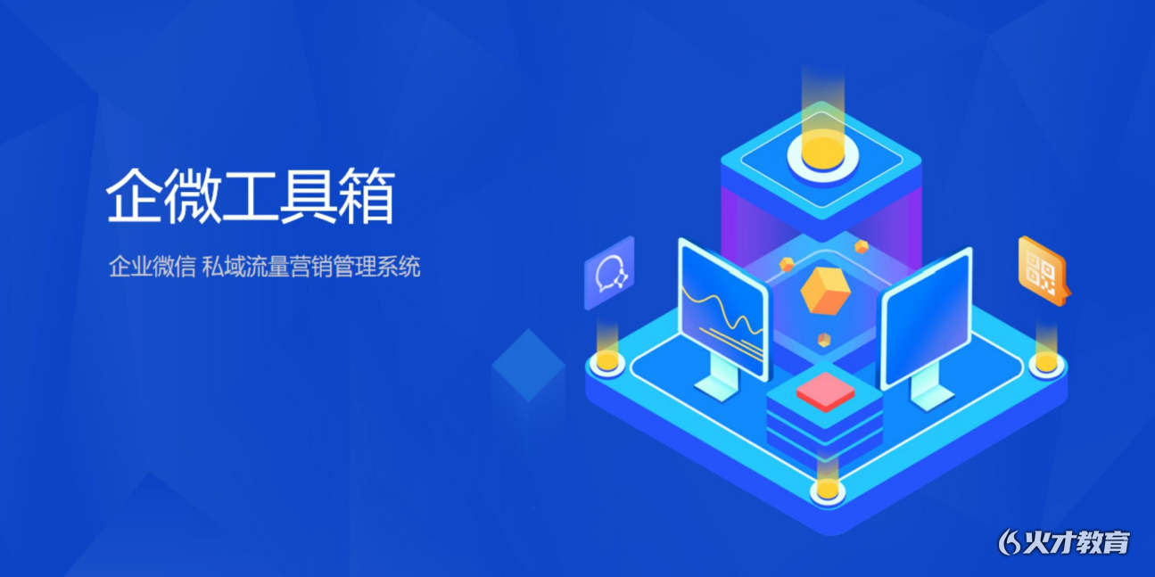 微信营销工具有哪些，微信社群营销工具要怎么选？