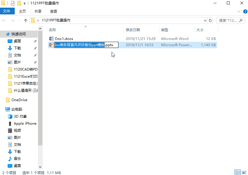 原来PPT可以一键统一图片格式！这些批量操作你都知道吗？