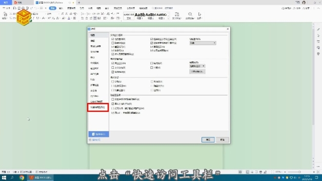 word合并单元格快捷键ctrl加什么按键
