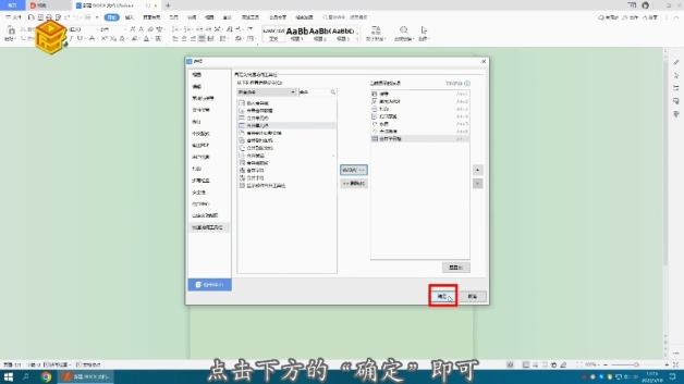 word合并单元格快捷键ctrl加什么按键