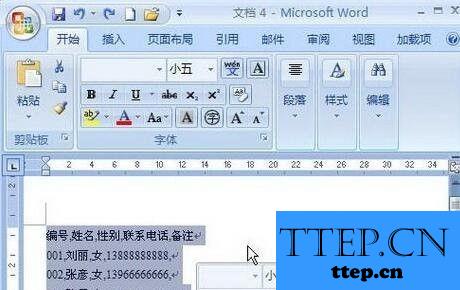 word2007文档把文字怎么转换为表格 word2007文档把文字转换为表