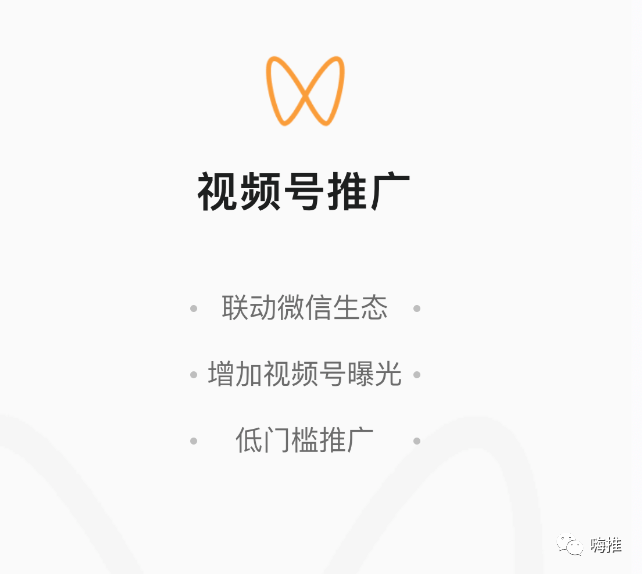 微信内测“视频号推广”功能 | 微盟 删库跑路 主角贺某被判【9.21淘客快讯】