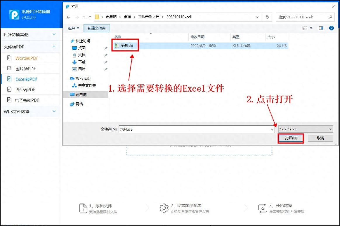 excel表格大小调整_word表格大小怎么调整_excel表格复制到word里怎么调整大小
